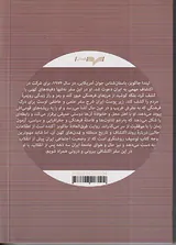 زیر پوست ایران_ایران واقعی از نگاه کاوشگر آمریکایی